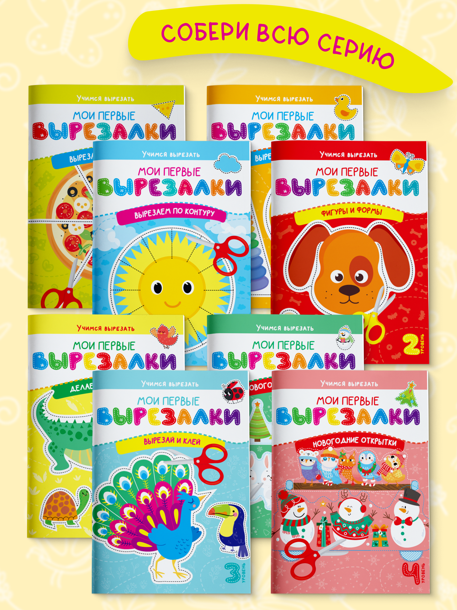 Книга детская Харвест Вырезалки Вырезай и клей - фото 9