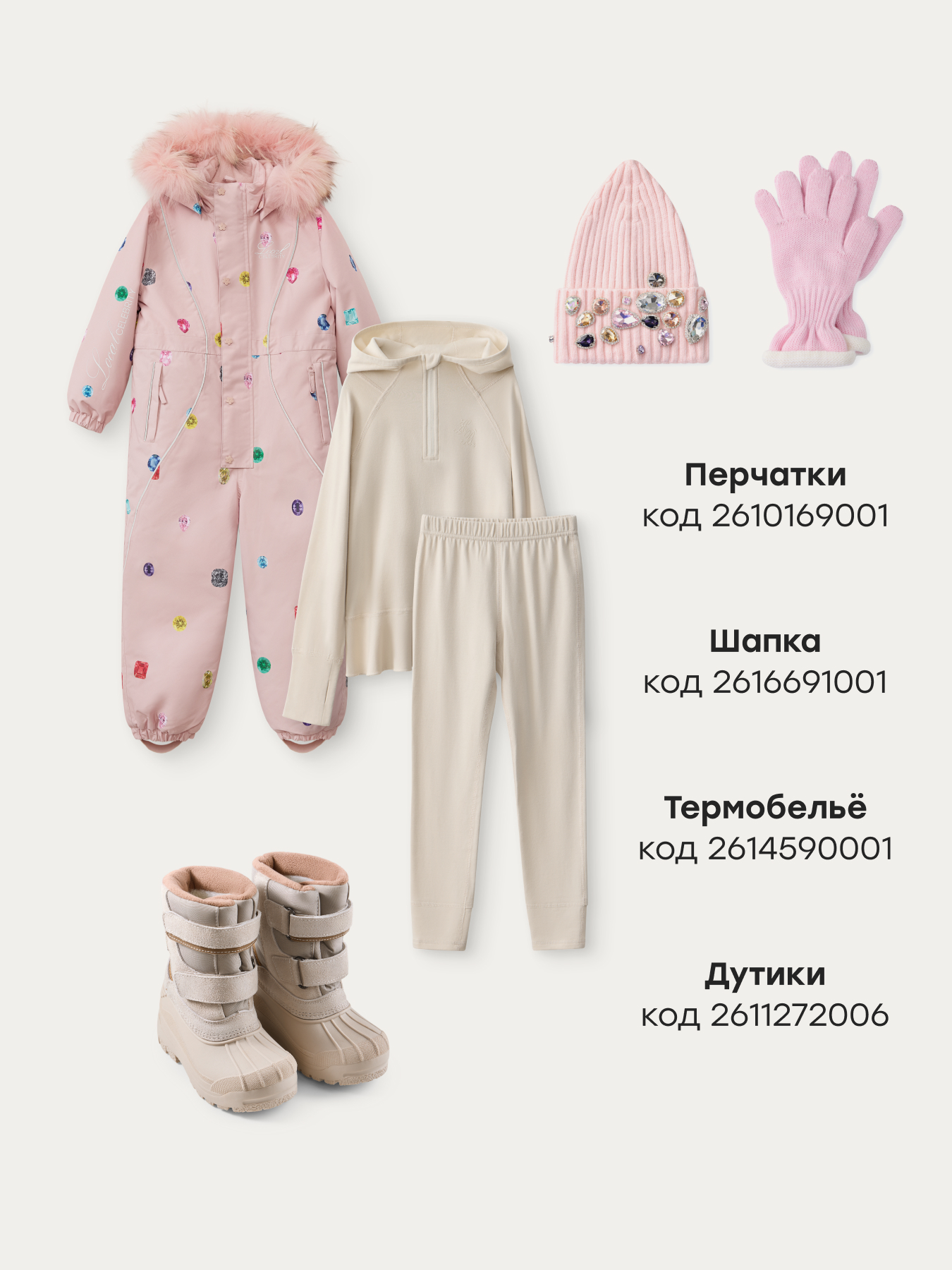 Комбинезон Happy Baby 89113-1_pink(gems) - фото 10