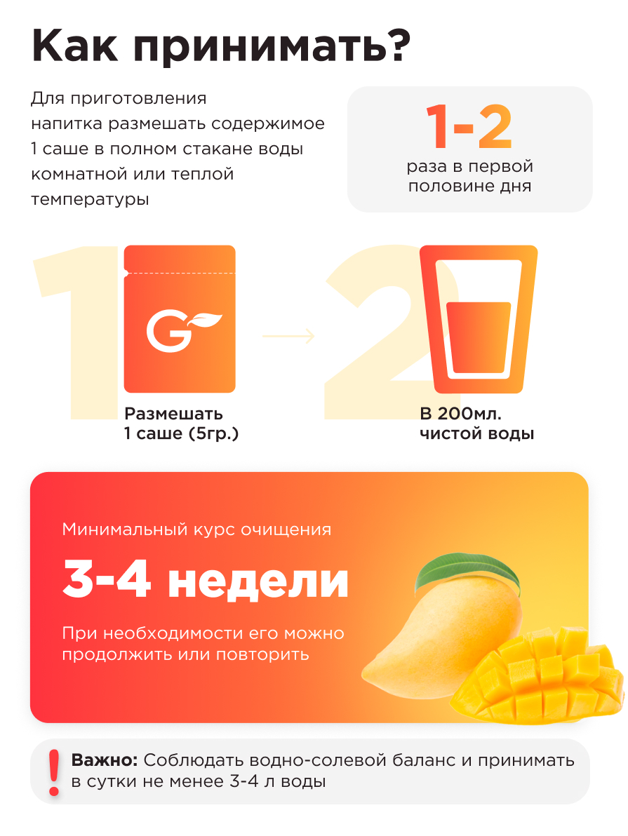 Многокомпонентный препарат Guarchibao Drainage Liquor дренажный напиток со вкусом 3 вкуса - фото 5