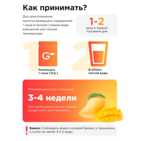Многокомпонентный препарат Guarchibao Drainage Liquor дренажный напиток со вкусом 3 вкуса