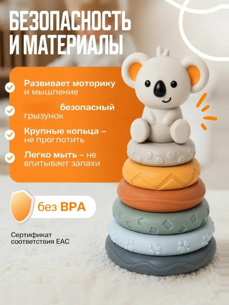 Игрушка ТОТОША пирамидка развивающий сортер Коала - фото 5