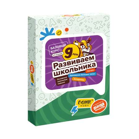 Набор школьника Реши-Пиши 4 предм.