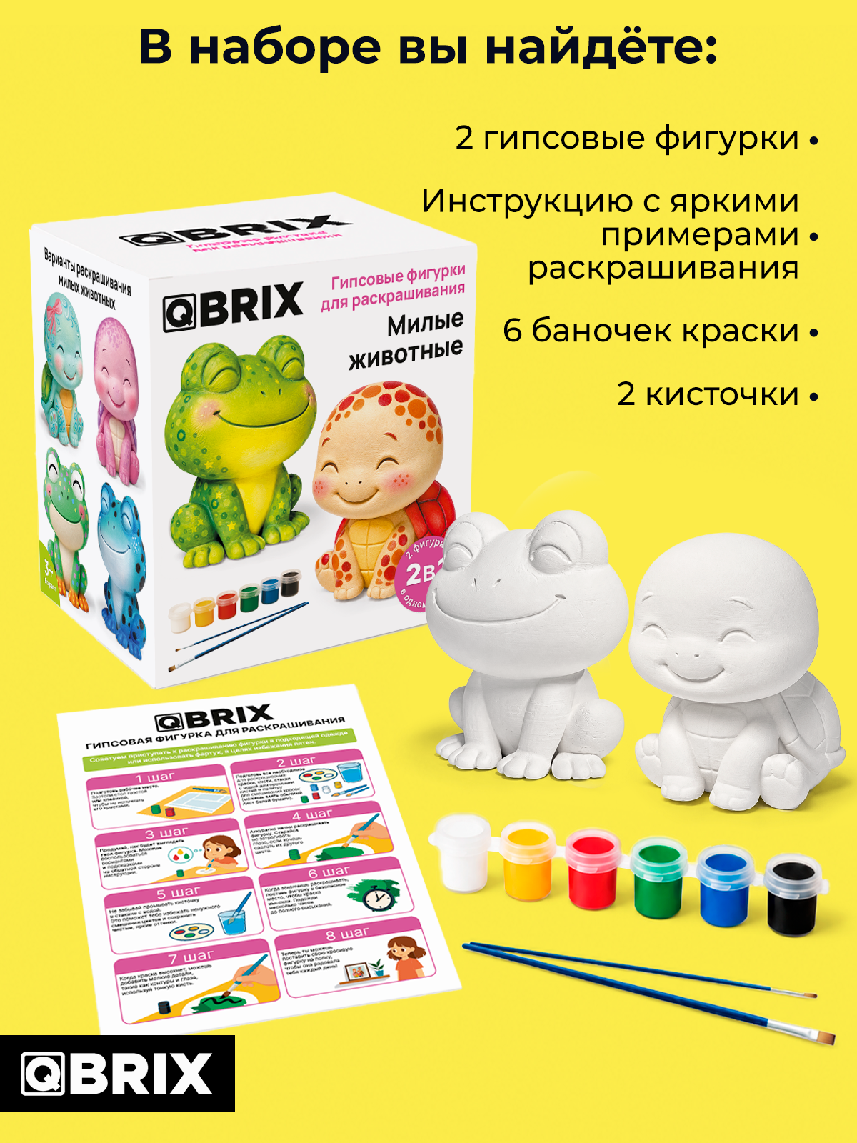 Набор для творчества фигурка QBRIX Милые животные - фото 2