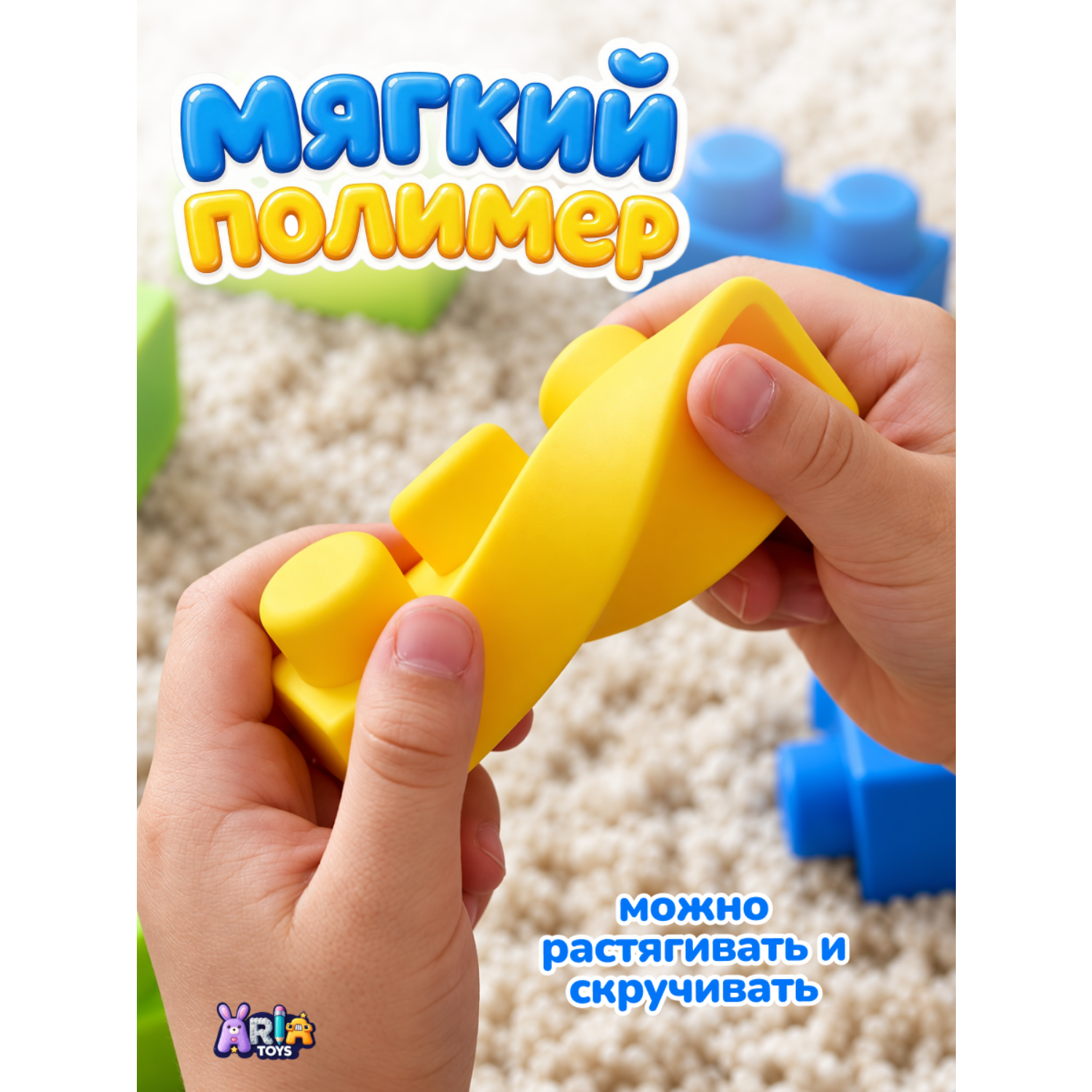 Конструктор Aria Toys мягкий 28 дет. - фото 2