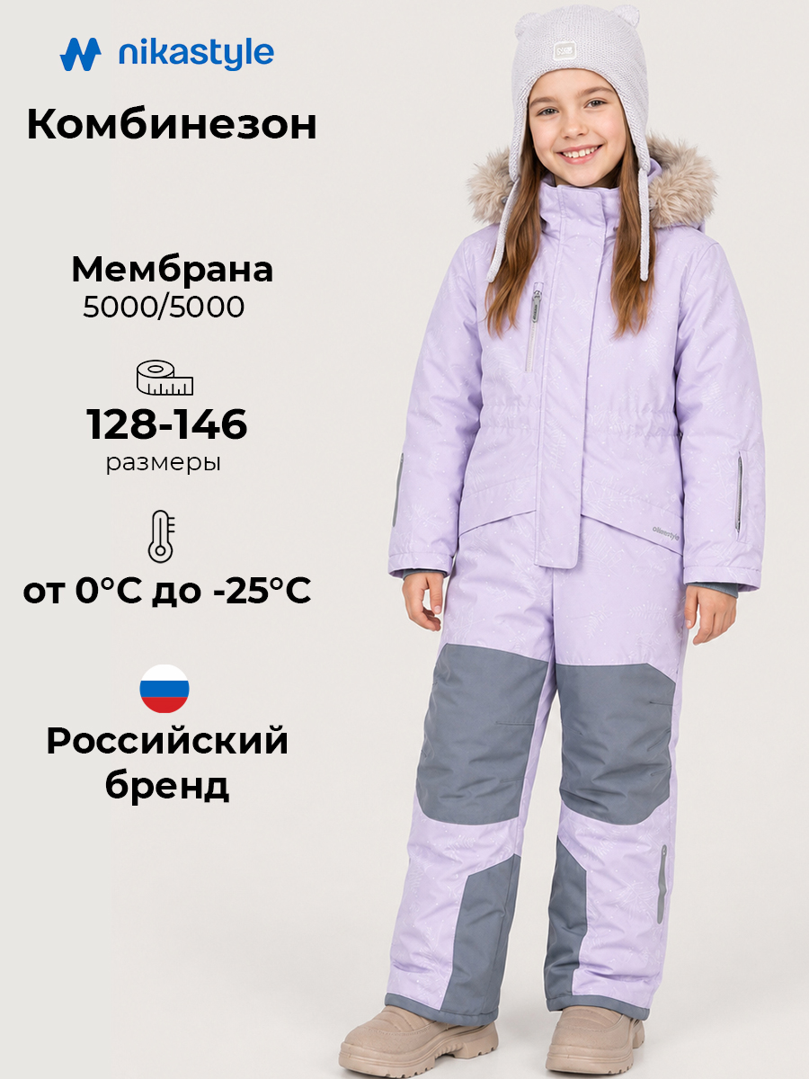 Комбинезон NIKASTYLE 8з1826 орхидея/светло-серый - фото 2