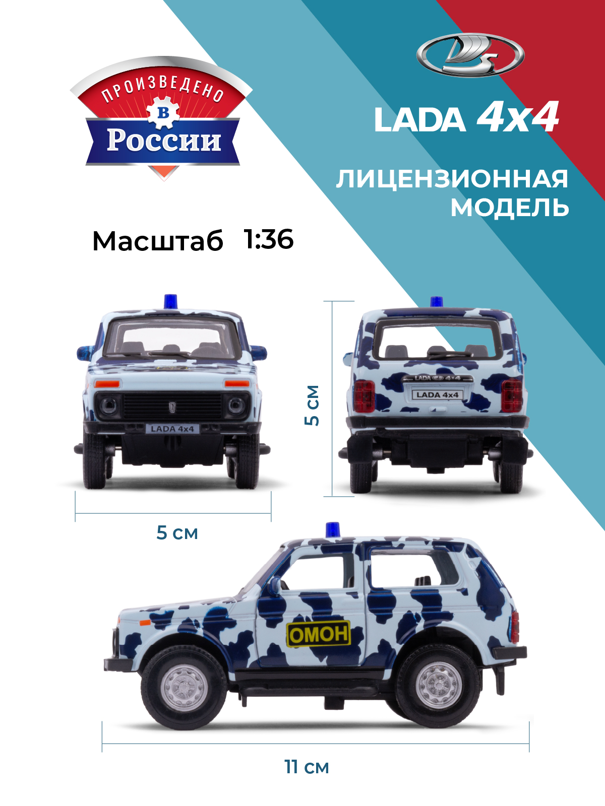Игровой набор . LADA Lada Niva 4х4/Лада Нива 4х4 1:34 в ассортименте 39314 - фото 3