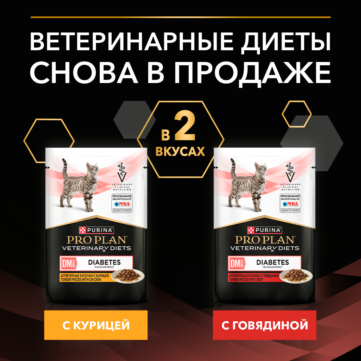 Корм для кошек PRO PLAN Veterinary Diets с курицей при диабете пауч 85г - фото 9