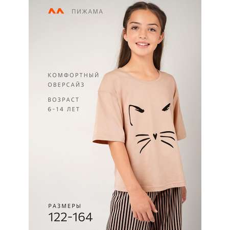 Пижама HappyFox