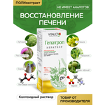 БАД VITAUCT Гепатроп