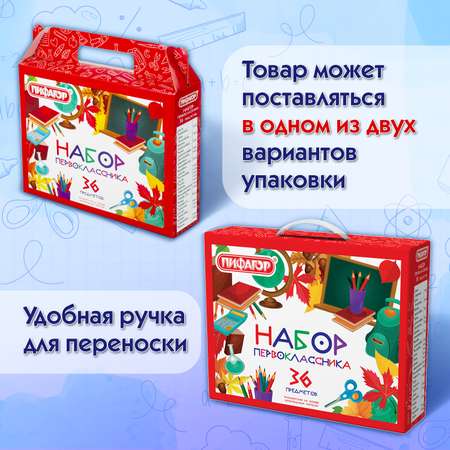 Набор школьника Пифагор 36 предм.