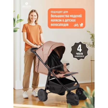 Чехлы для колёс Trottola