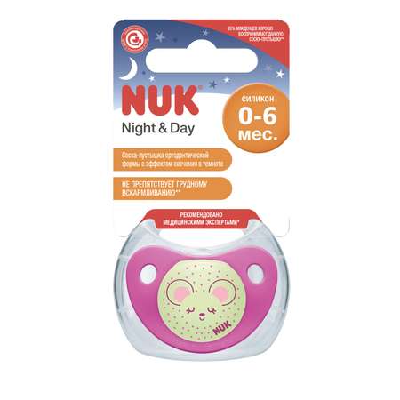 Пустышка Nuk силикон ортодонтическая от 0 мес. 1 шт.
