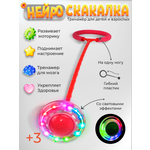 Нейроскакалка Ball Masquerade нейро