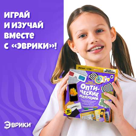 Набор для опытов Эврики