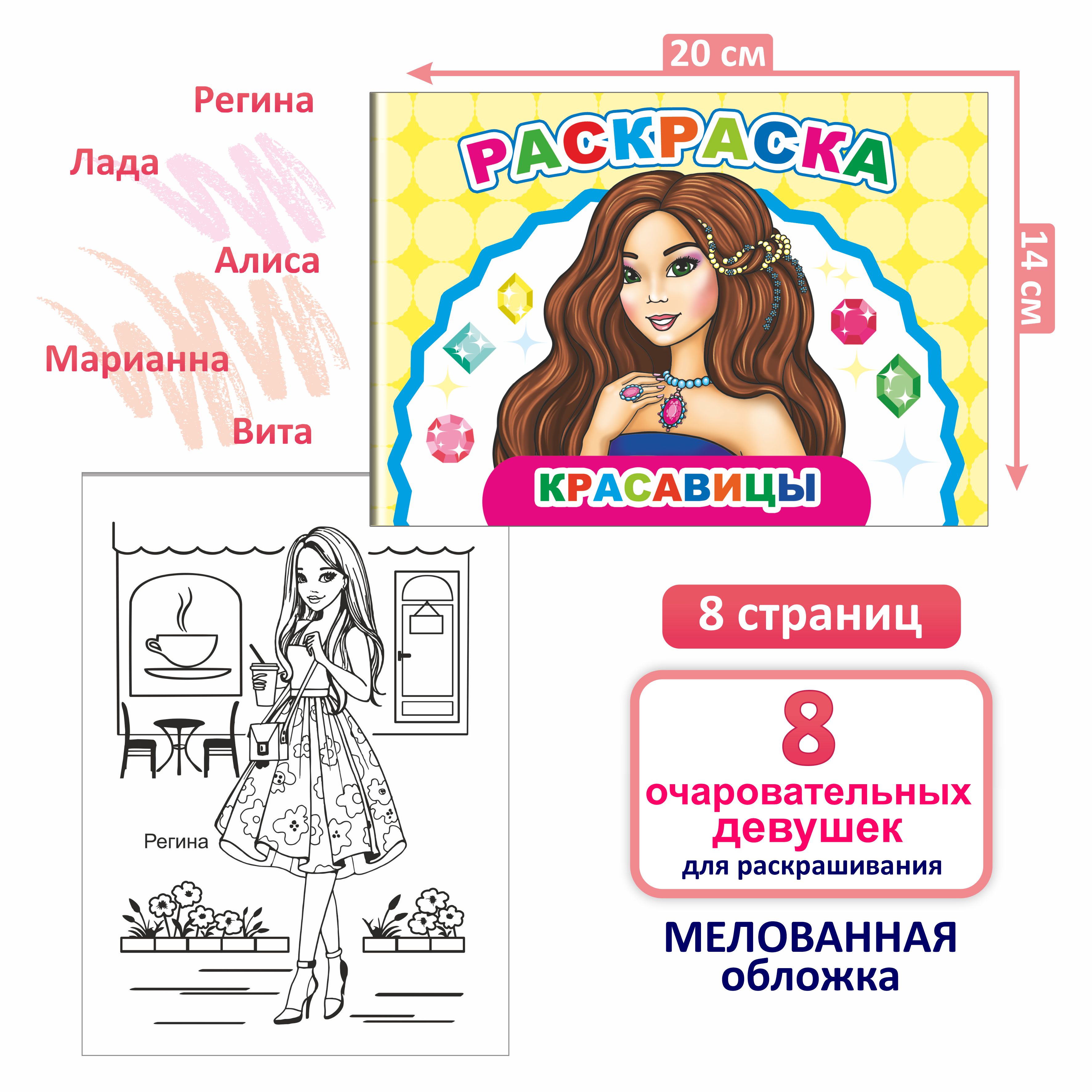 Моя принцесса Леда Красавицы - фото 2
