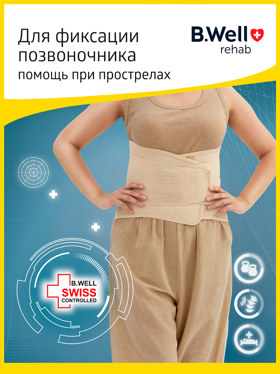 Корсет ортопедический W-152 B.Well W-152 - фото 4