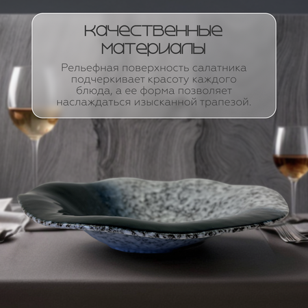 Тарелка керамическая для сервировки ZDK Homium Ocean D25см цвет бело-синий