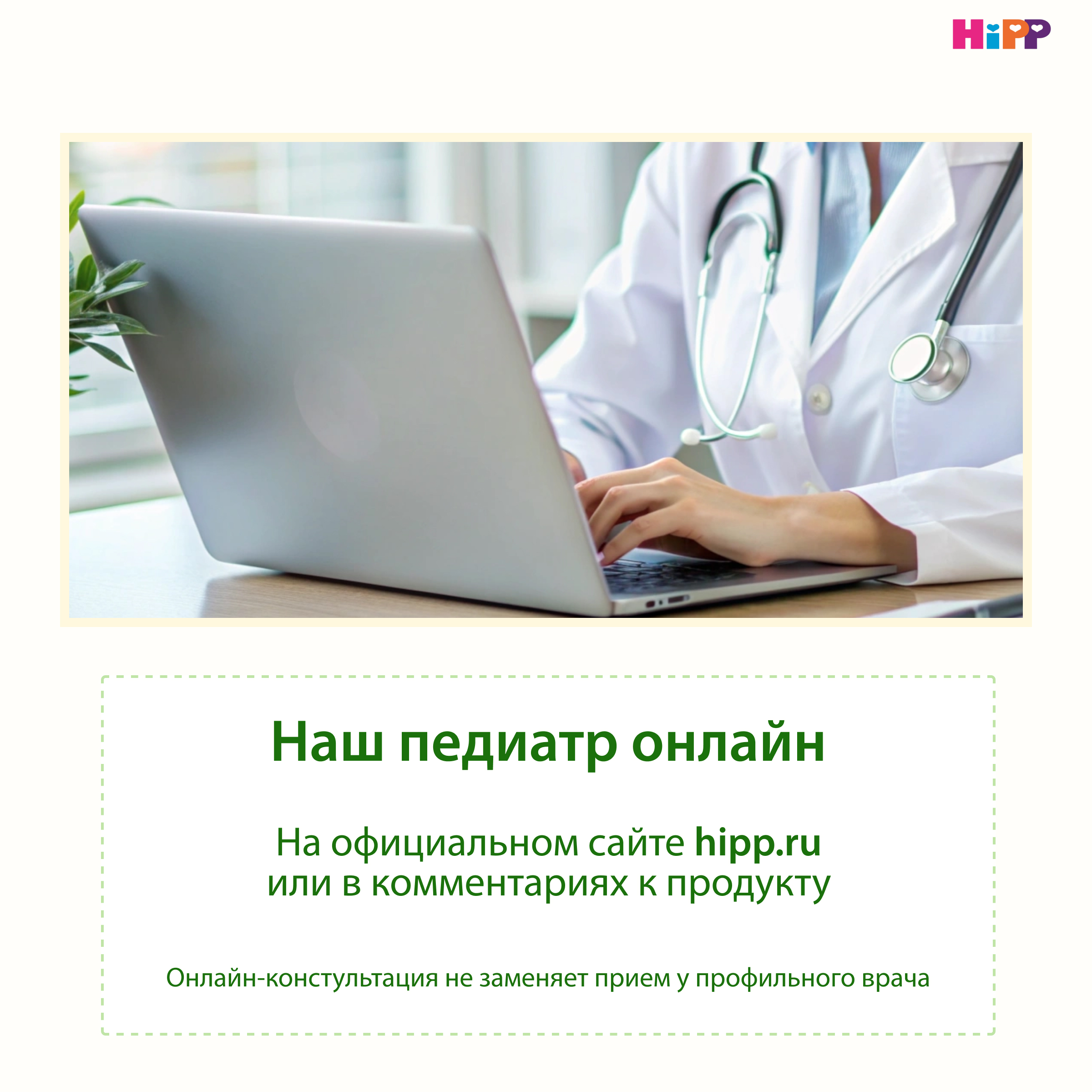 Печенье детское Hipp 180г с 5мес - фото 7