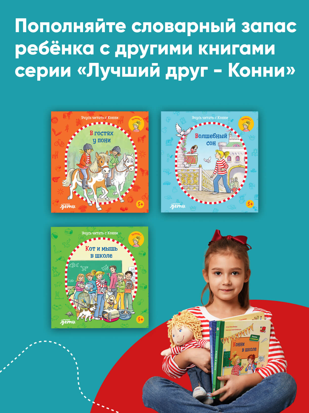 Книга Альпина. Дети Учусь читать с Конни: Куда пропал Мяф? - фото 5