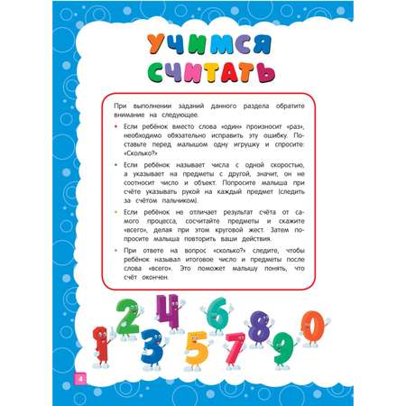 Книга Эксмо Основы дошкольных знаний для детей 4-5лет
