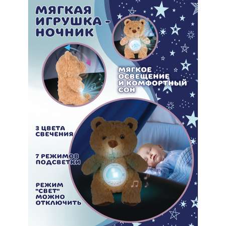 Мягкая игрушка мишка 27 см
