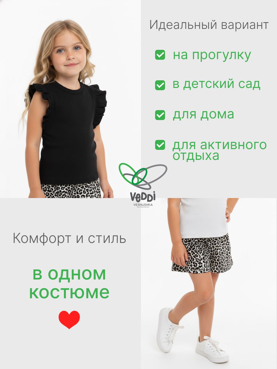 Костюм VEDDI 2078кш/2115и-2025 черный/леопард - фото 3