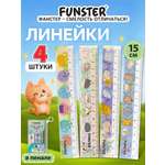 Линейка Funster пластик 4 шт.