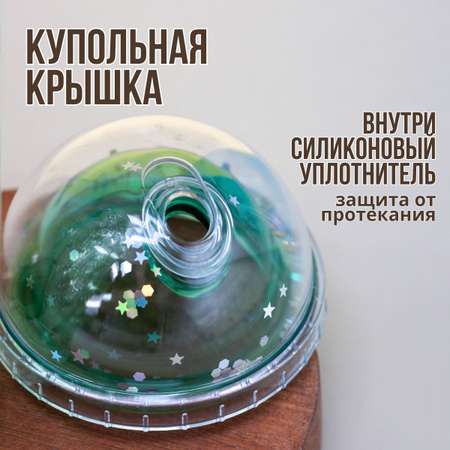 Стакан iLikeGift с трубочкой и крышкой 450 мл