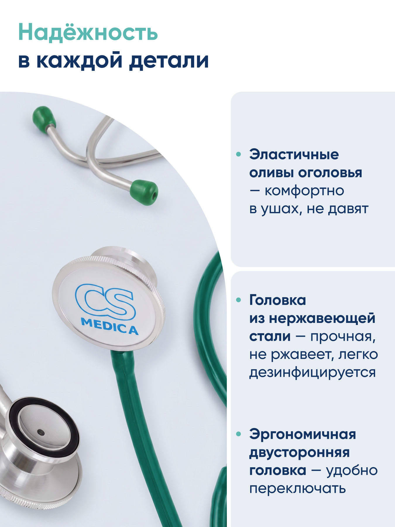 Стетофонендоскоп CS MEDICA 417 зеленый - фото 6