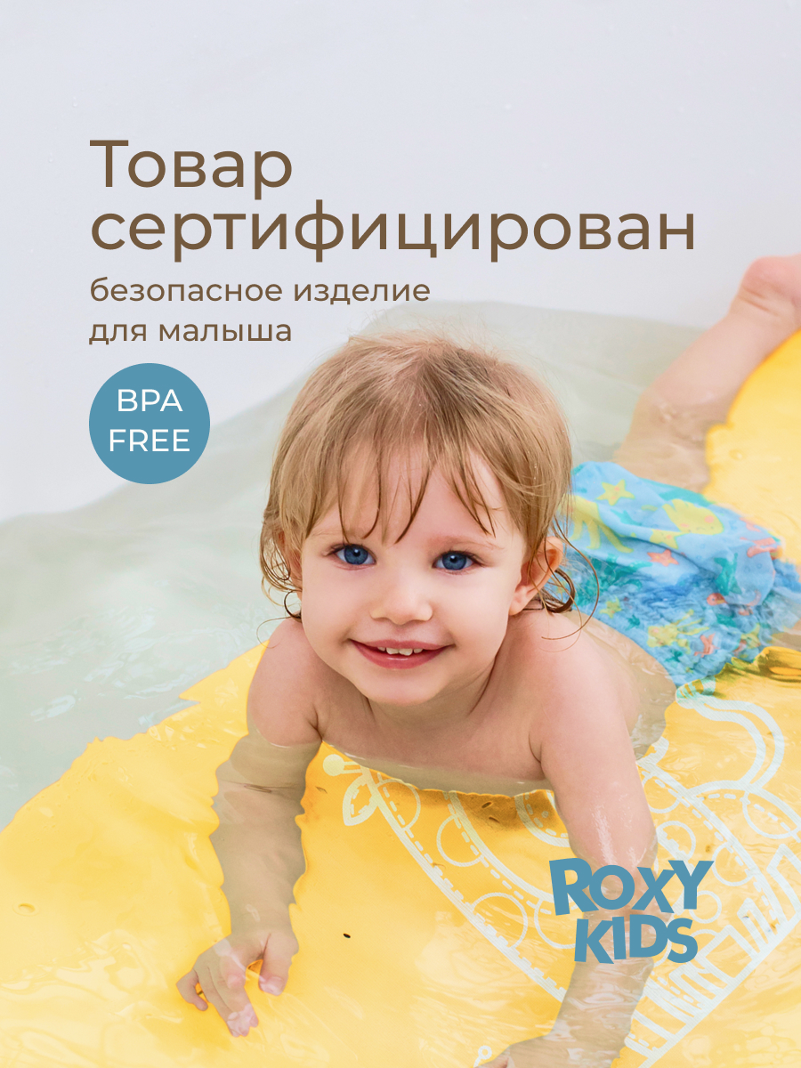 Коврик для купания ROXY-KIDS - фото 2