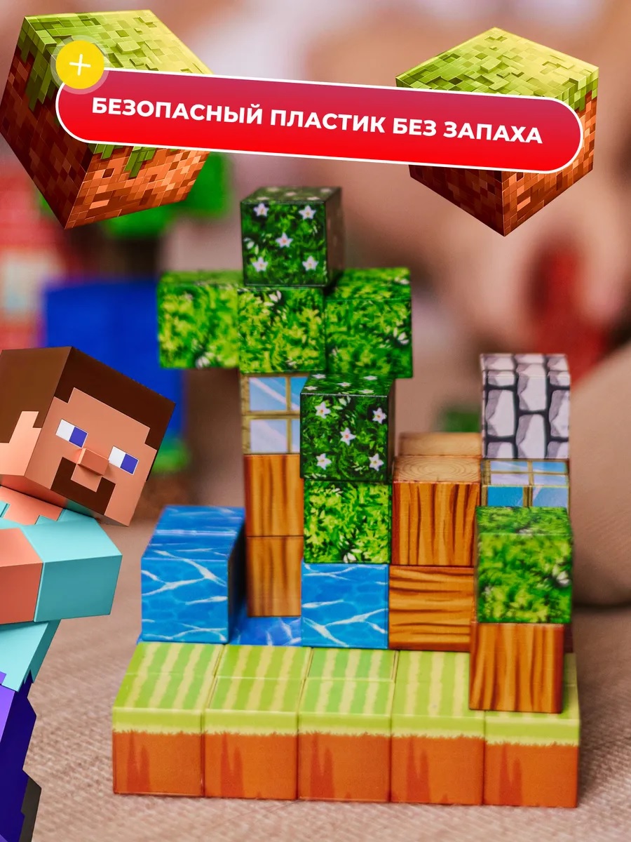 Конструктор ТОТОША из кубиков Майнкрафт магнитный 48 дет. - фото 4
