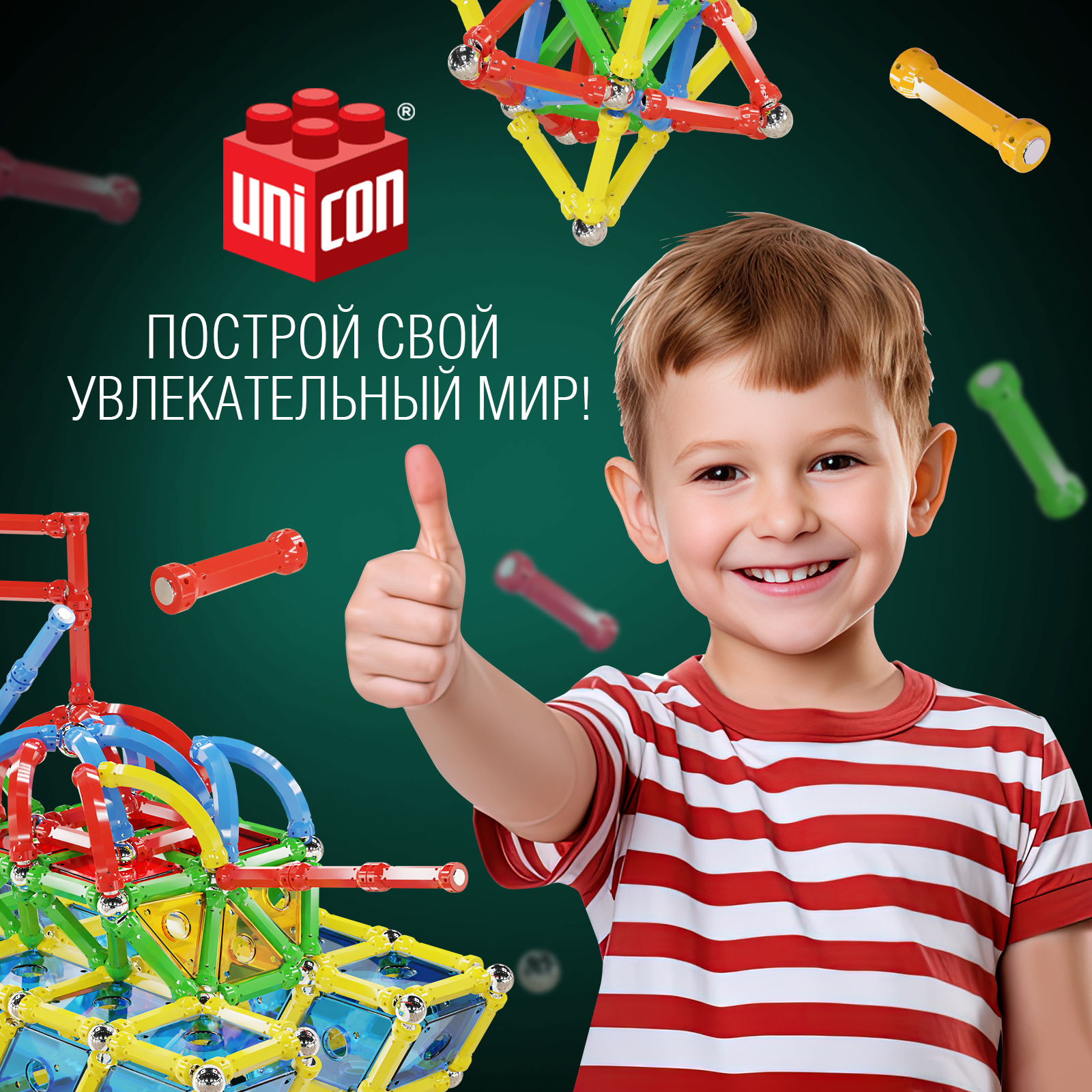 Конструктор Unicon сборная игровая модель - фото 5