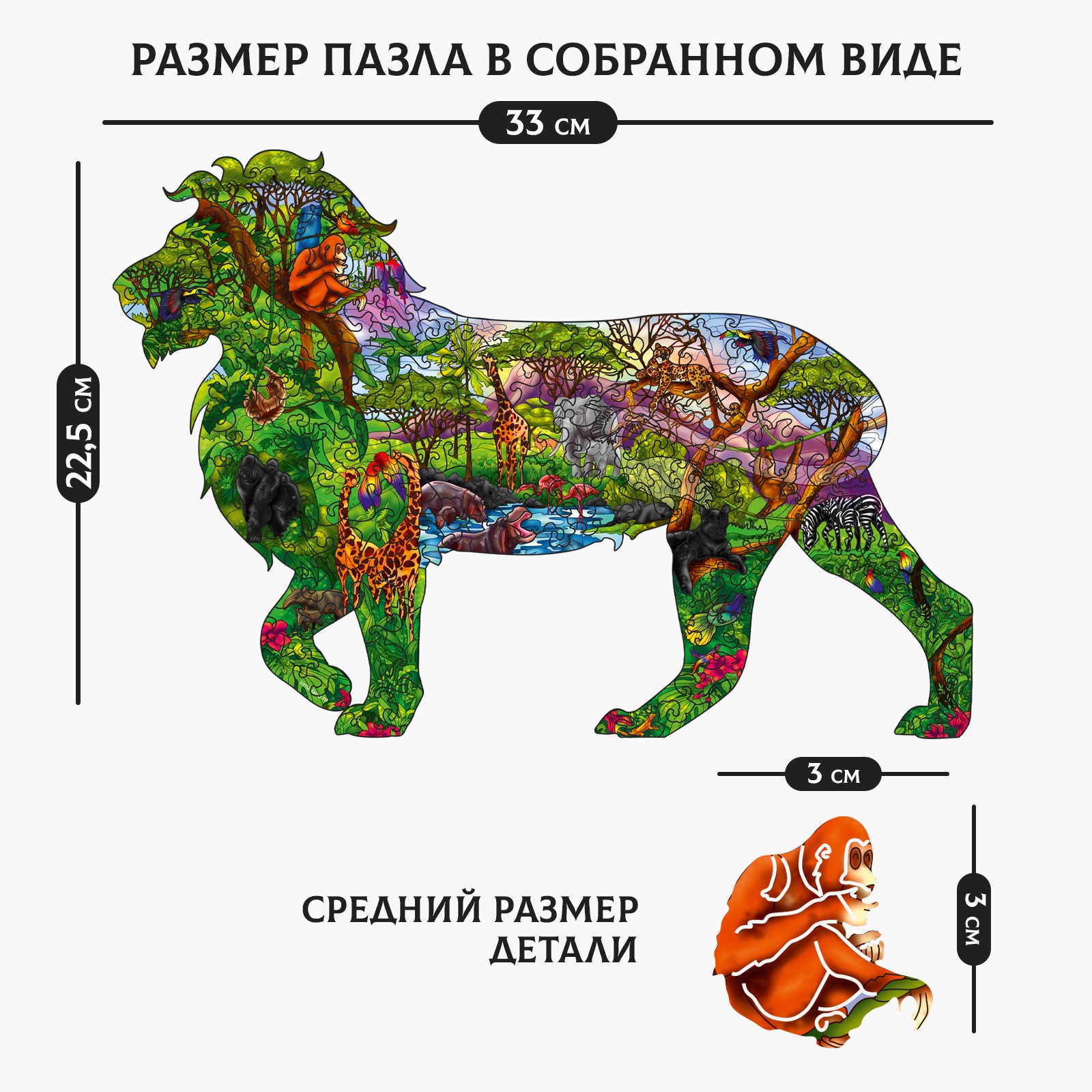 Пазл Sima-Land деревянный - фото 2