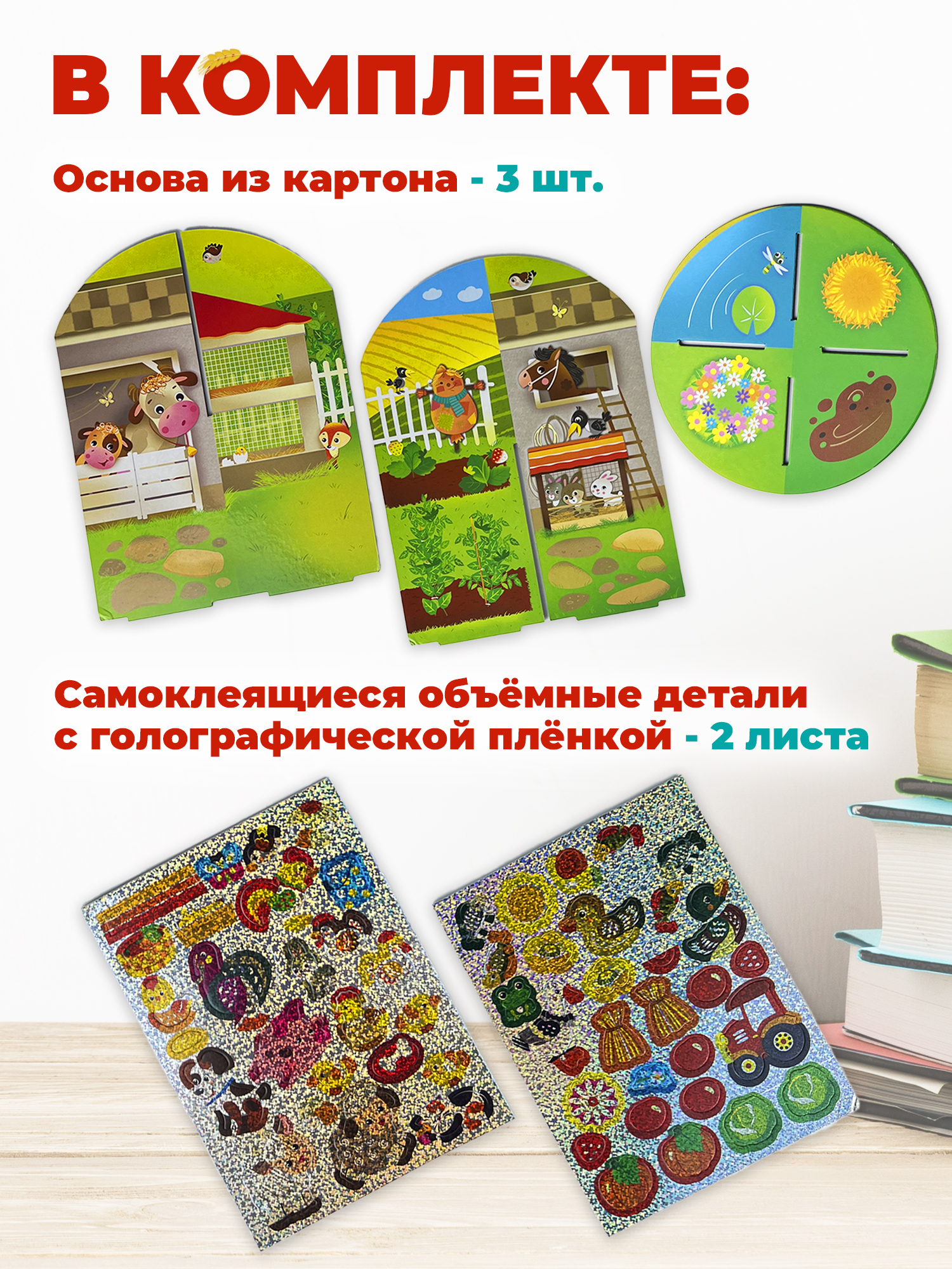 Набор для творчества Дрофа-Медиа аппликация На ферме - фото 3