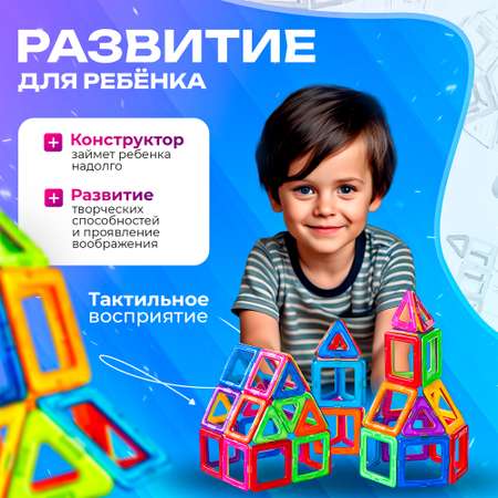 Конструктор FAIRYMARY магнитный