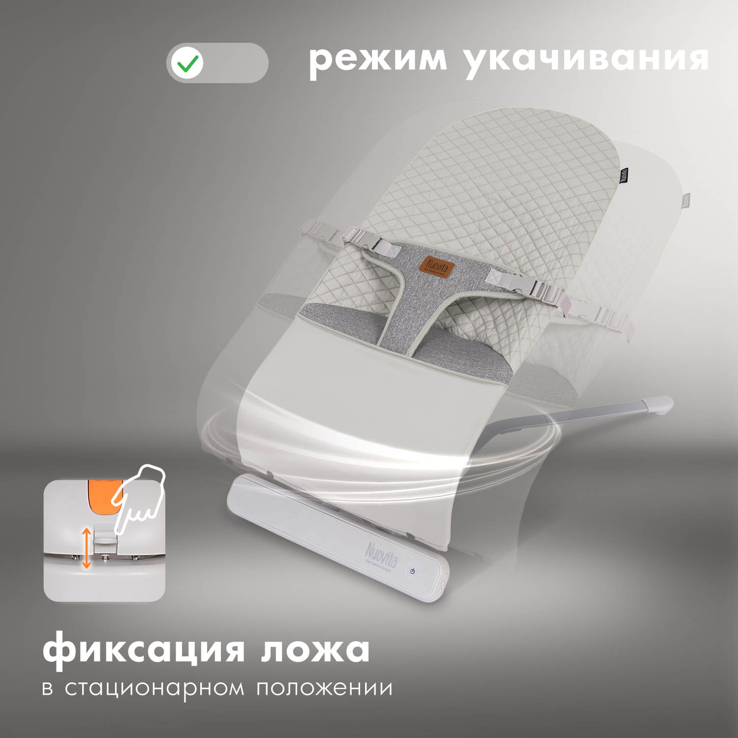 Шезлонг Nuovita Pulito серебряный - фото 5