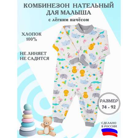 Комбинезон Limpopo