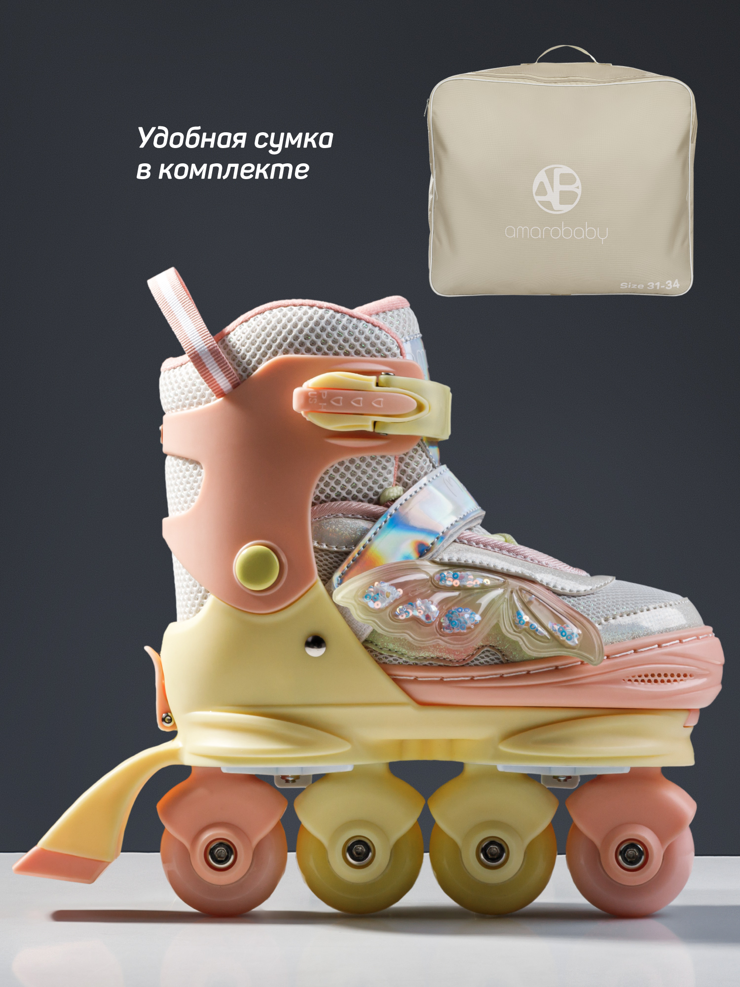 Роликовые коньки Amarobaby L 31-34 - фото 12