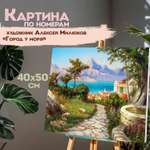 Картина по номерам Остров Сокровищ
