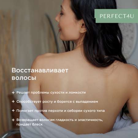 Масло PERFECT4U какао нерафинированное 200 г
