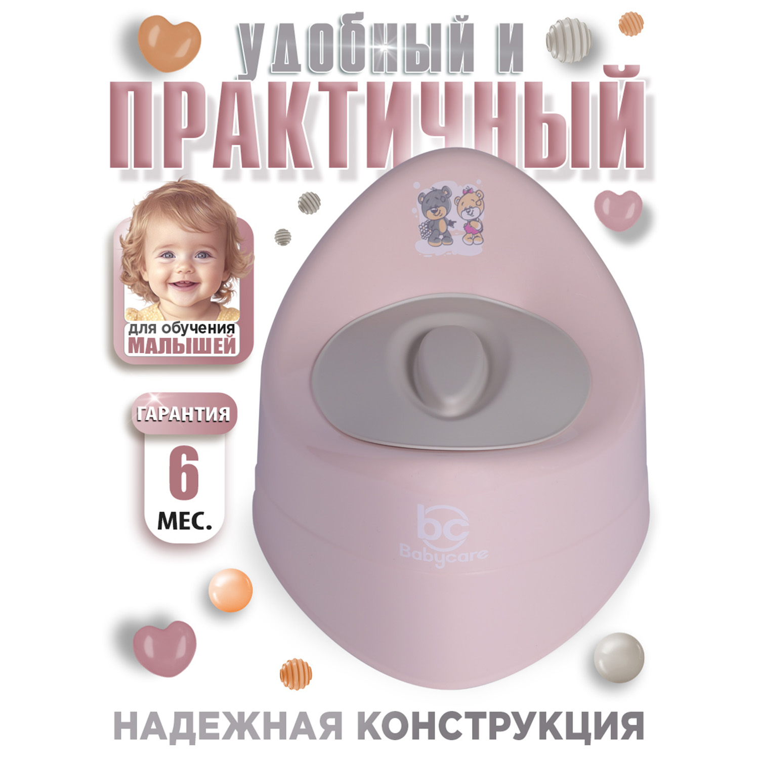 Горшок детский BabyCare Teddy розовый-серый - фото 2