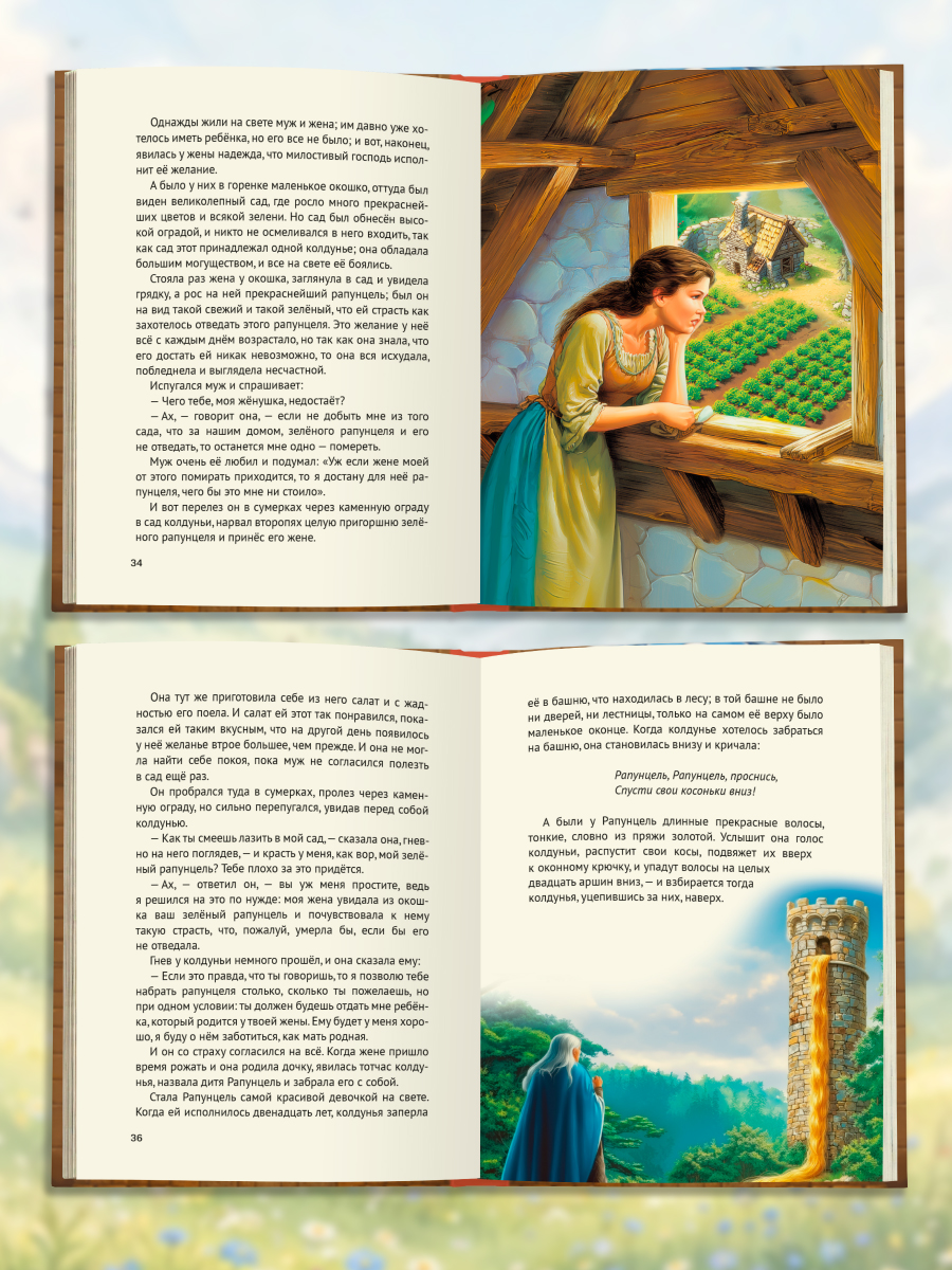Книга Проф-Пресс Большая книга сказок для малышей Сказки Братьев Гримм - фото 4