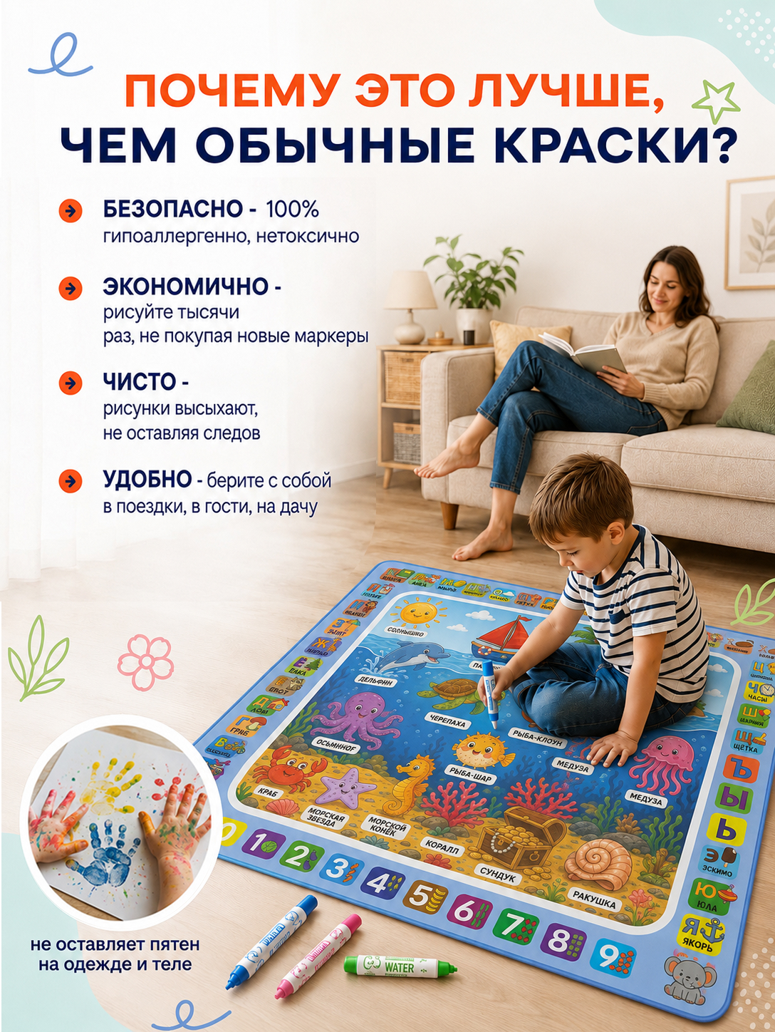 Акварисование ИнтеллектУм Коврик Подводный мир - фото 8