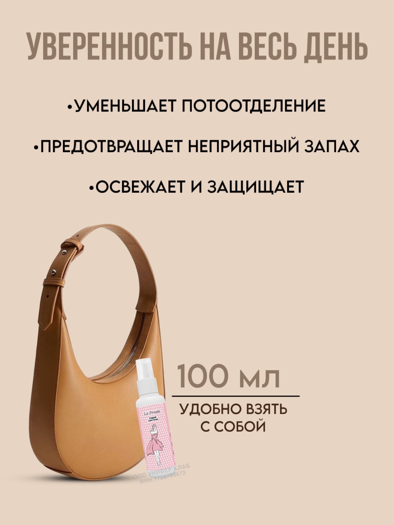 Дезодорант для тела ВостокСпецФарм дезодорант - фото 5