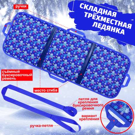Ледянка V76 118 см