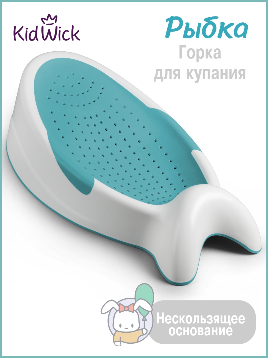Горка для купания KidWick Рыбка бирюзовый - фото 1