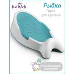 Горка для купания KidWick Рыбка бирюзовый