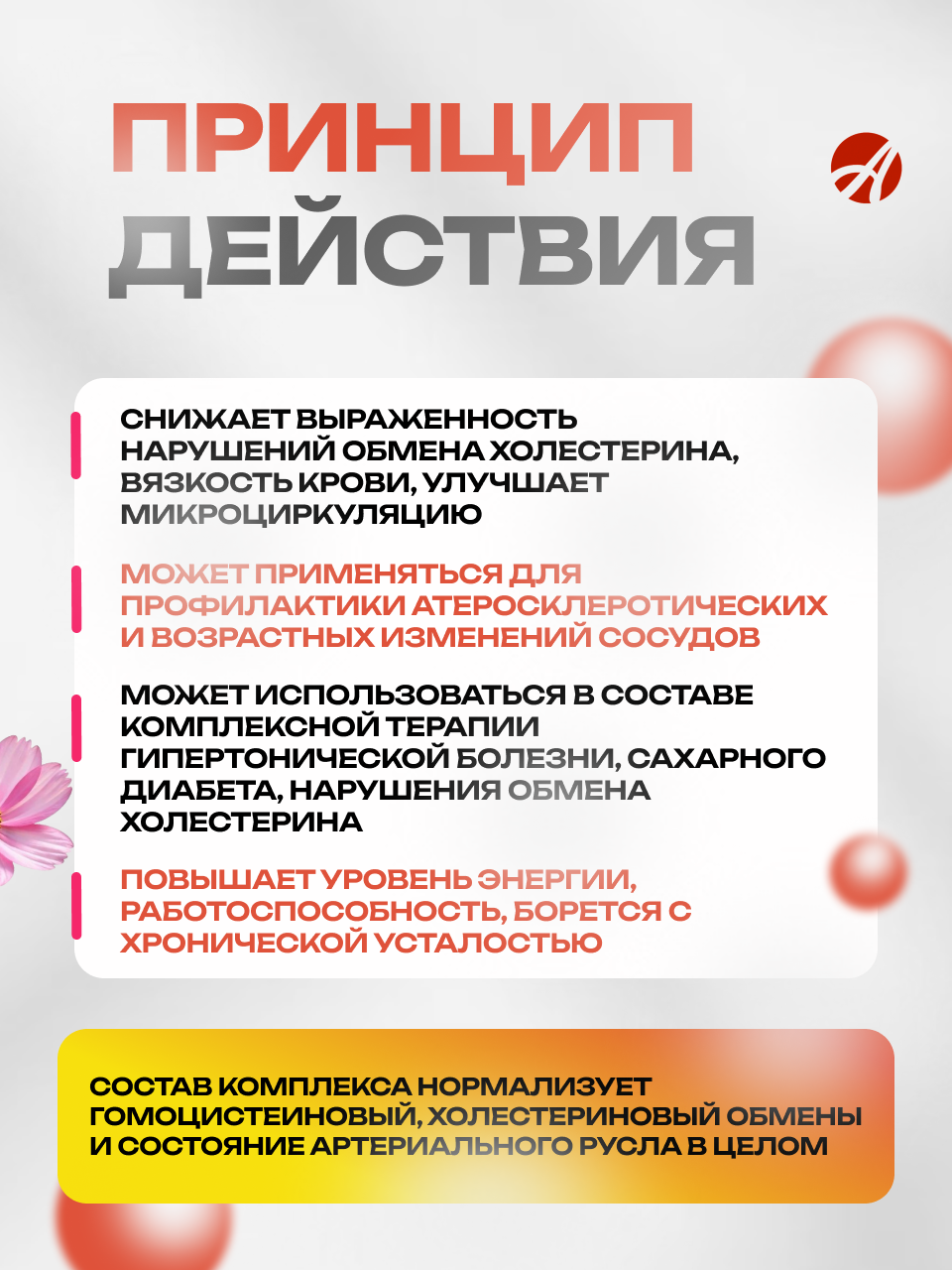 БАД Арт Лайф Атеролекс Комплексная терапия атеросклероза 90 капсул - фото 2