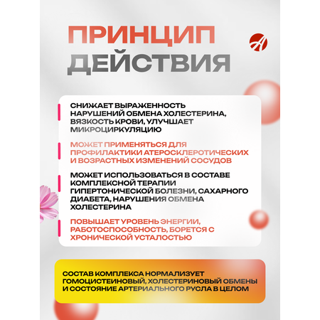 БАД Арт Лайф Атеролекс Комплексная терапия атеросклероза 90 капсул