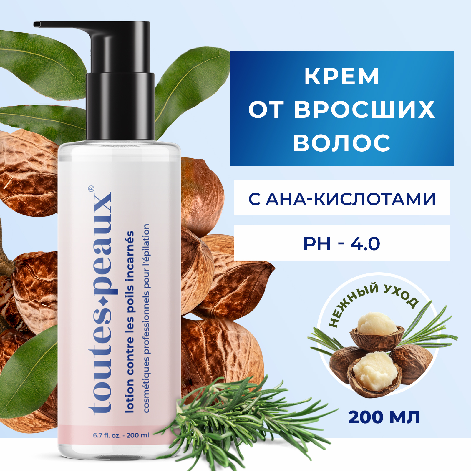 Крем toutes peaux 200 мл - фото 1